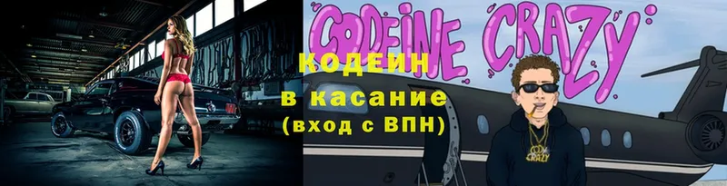 Кодеин Purple Drank  Родники 