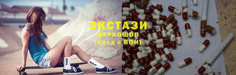 ЭКСТАЗИ XTC  Родники 