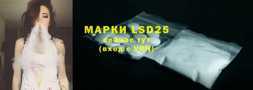 LSD-25 экстази кислота  гидра сайт  Родники 