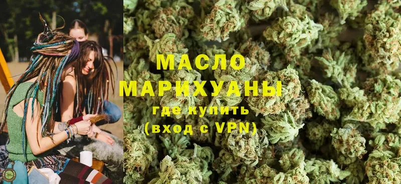 Дистиллят ТГК гашишное масло  где купить   Родники 